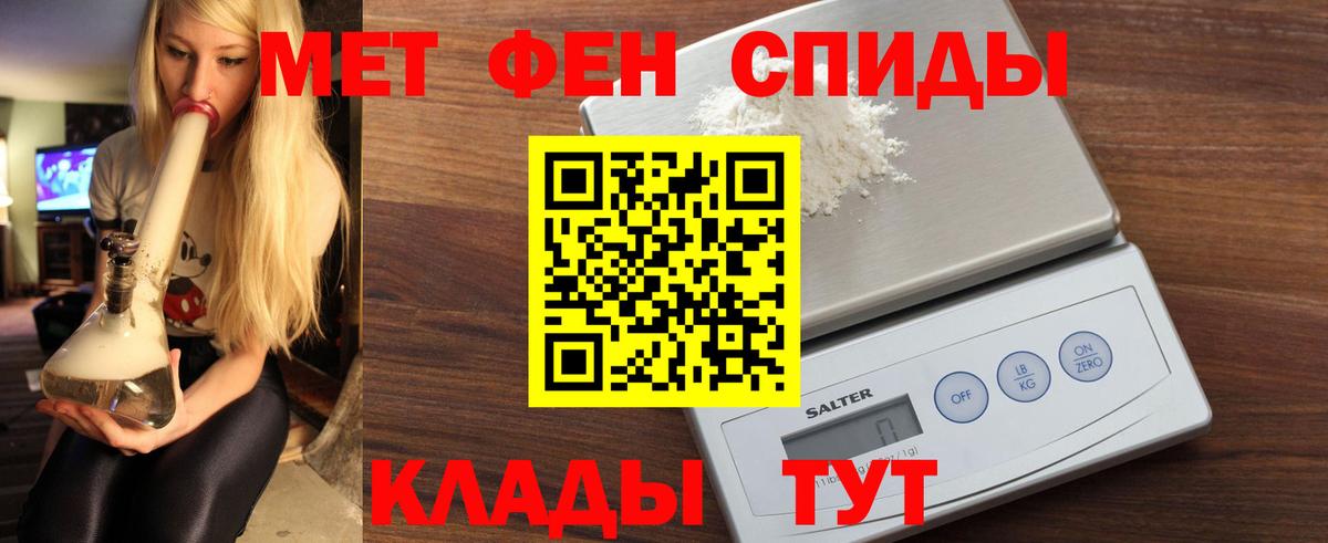 Amphetamine Розовый Вышний Волочёк