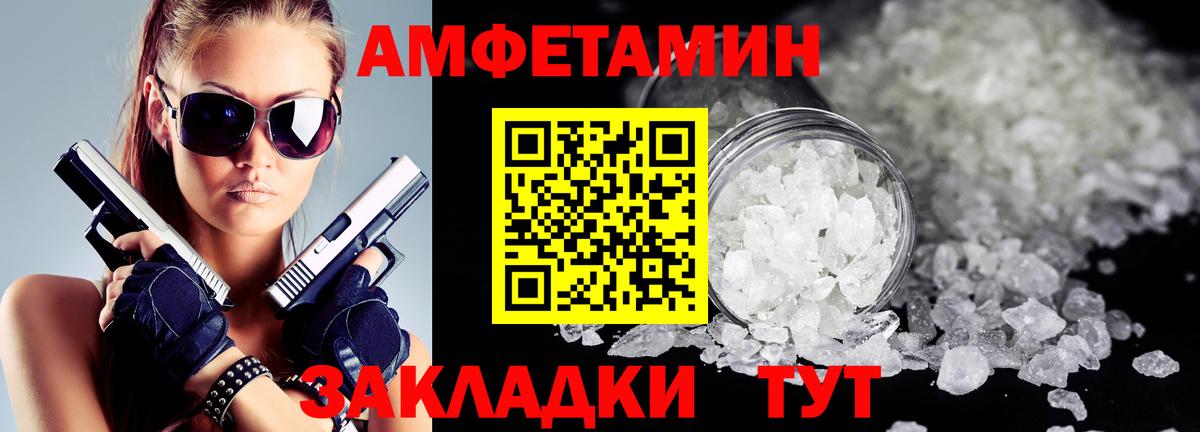 Амфетамин Premium  Amphetamine  Amphetamine  Вышний Волочёк  Вход с VPN 