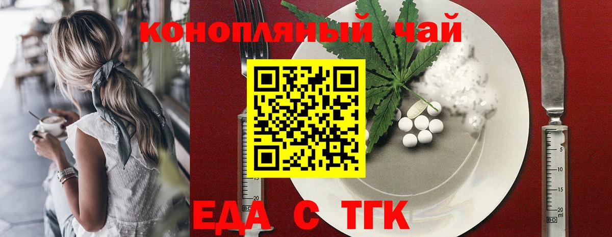 Cannafood конопля  Вход с VPN  Вышний Волочёк 