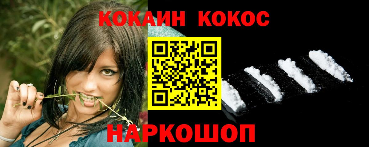 Кокаин Эквадор  Кокаин Колумбийский  Вышний Волочёк  Кокаин  Вход с VPN 