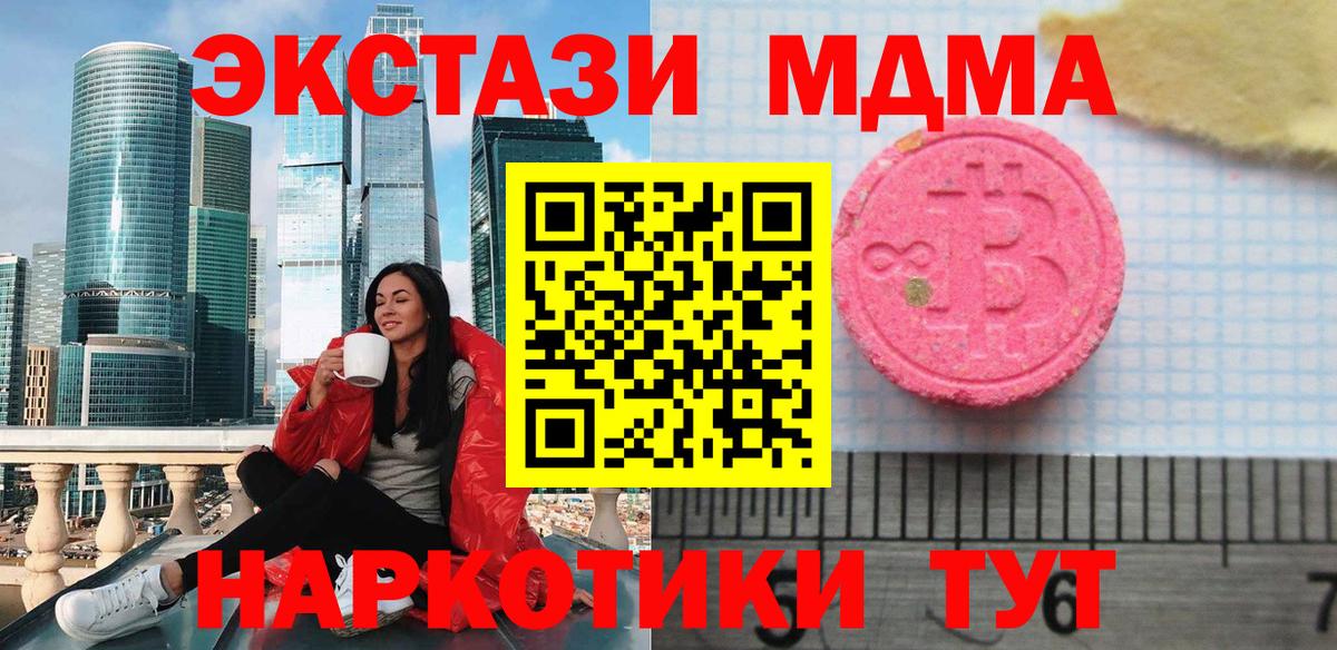 Экстази ешки  Экстази  Вышний Волочёк  Ecstasy Дубай  Вход с VPN 