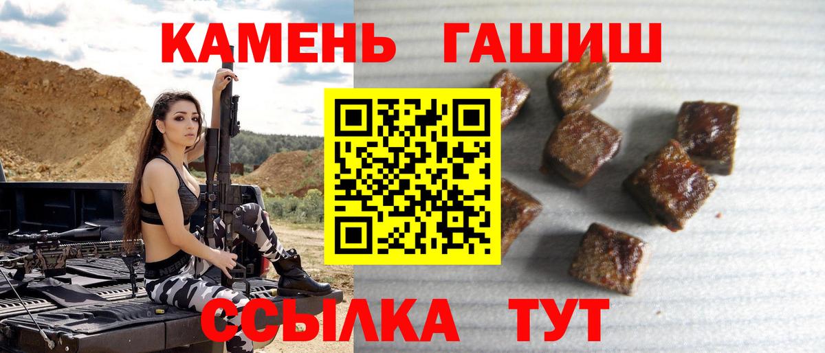 ГАШИШ гашик Вышний Волочёк