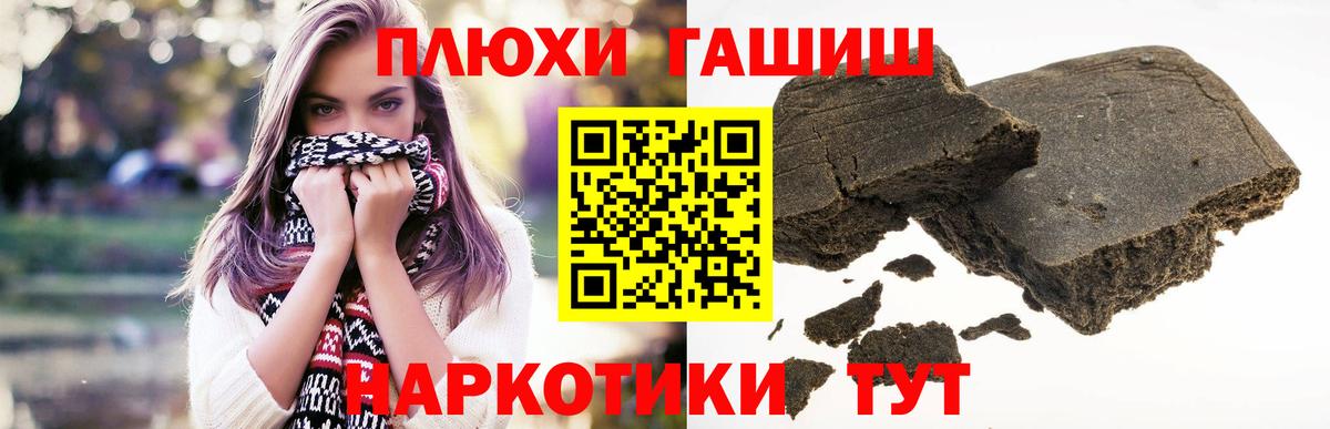 Вышний Волочёк  ГАШ хэш  ГАШИШ убойный  Гашиш  как найти закладки  Вход с VPN 