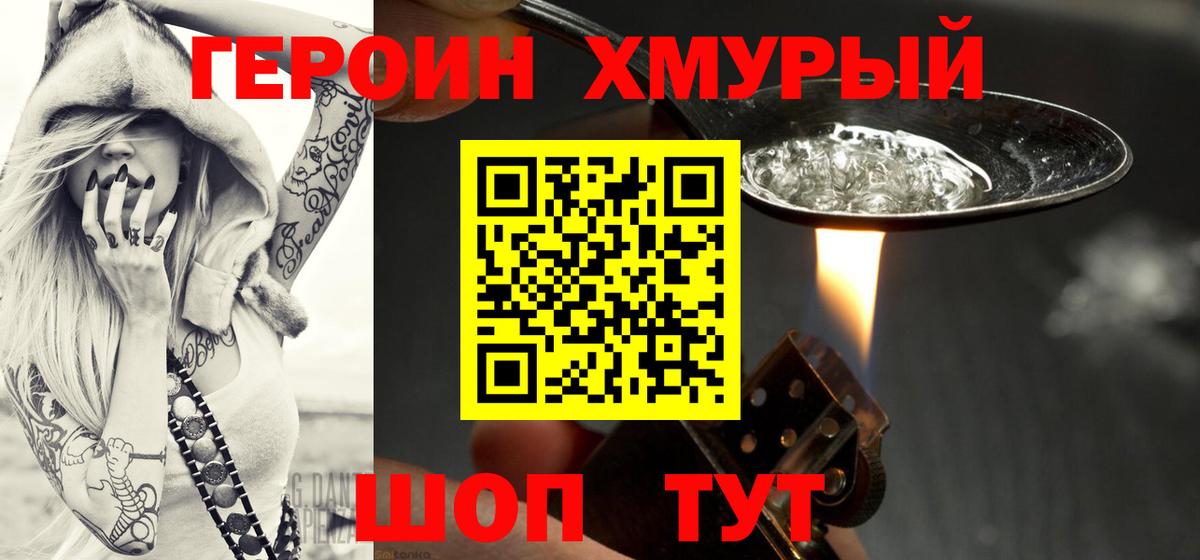 Героин афганец Вышний Волочёк