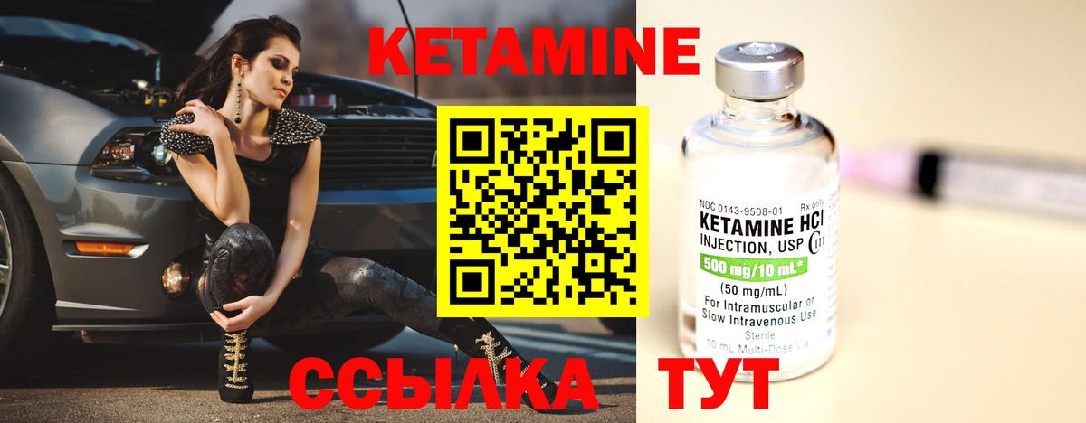 Кетамин ketamine  Кетамин VHQ  Вход с VPN  Вышний Волочёк 
