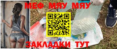 мяу мяу мука Тула