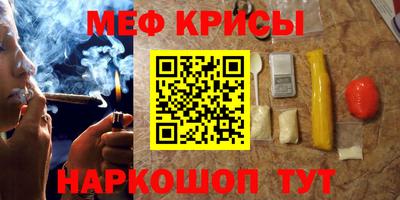 мяу мяу мука Тула
