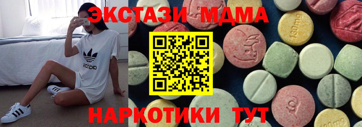 Вышний Волочёк  MDMA молли  МДМА VHQ  Вход с VPN 