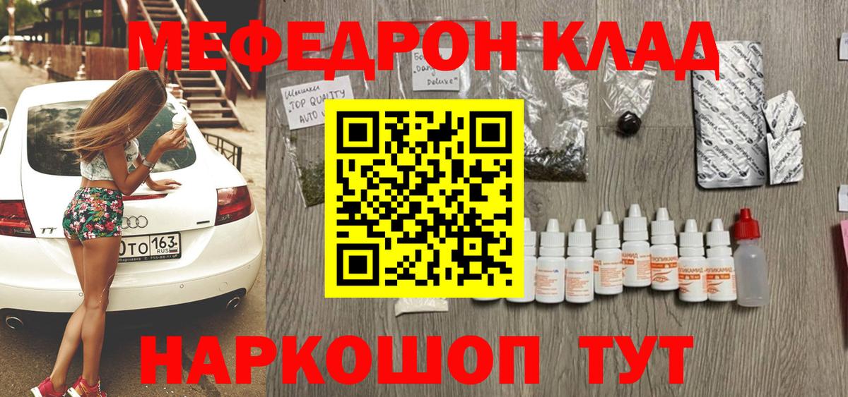 МЕФ кристаллы Вышний Волочёк