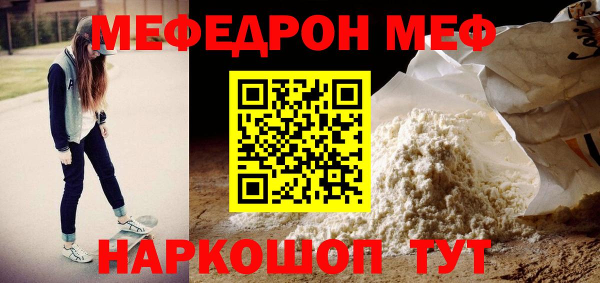 Вышний Волочёк  МЕФ мука  МЯУ-МЯУ мука  МЕФ  Вход с VPN 