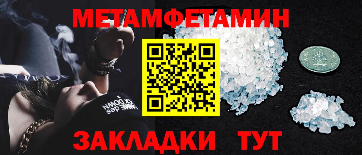 МЕТАМФЕТАМИН Methamphetamine Вышний Волочёк